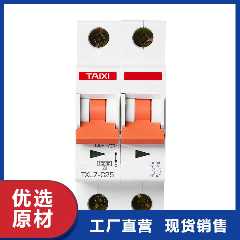 塑壳断路器功能强大