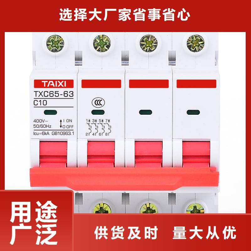 小型断路器性能稳定