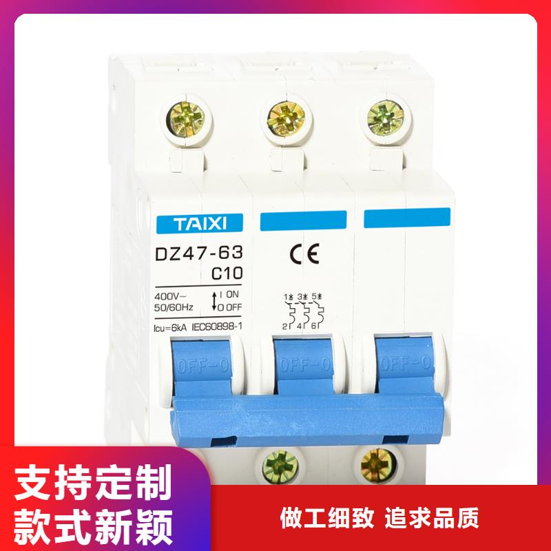 重合闸漏电保护器服务完善