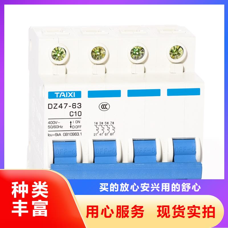 塑壳断路器专业制造商