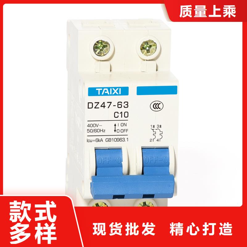 式断路器批发商