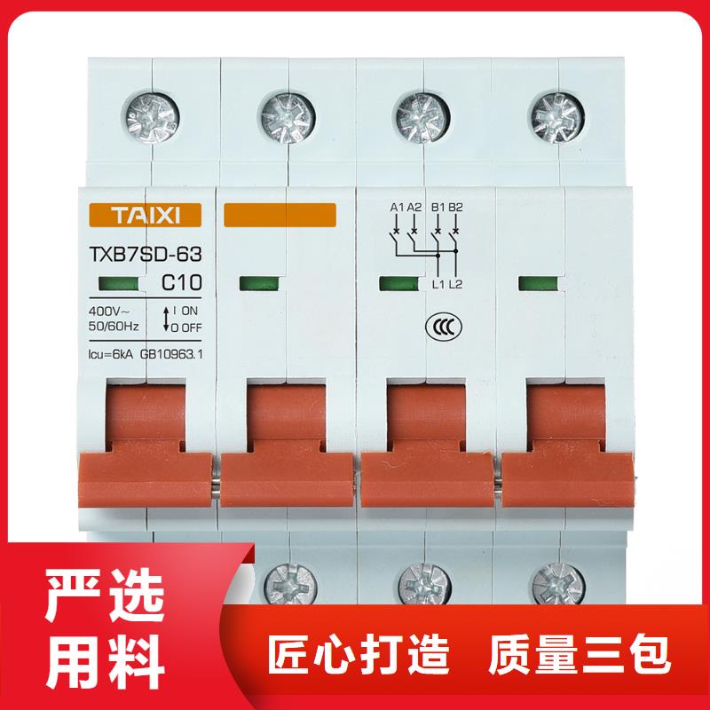 漏电保护塑壳断路器价格合理