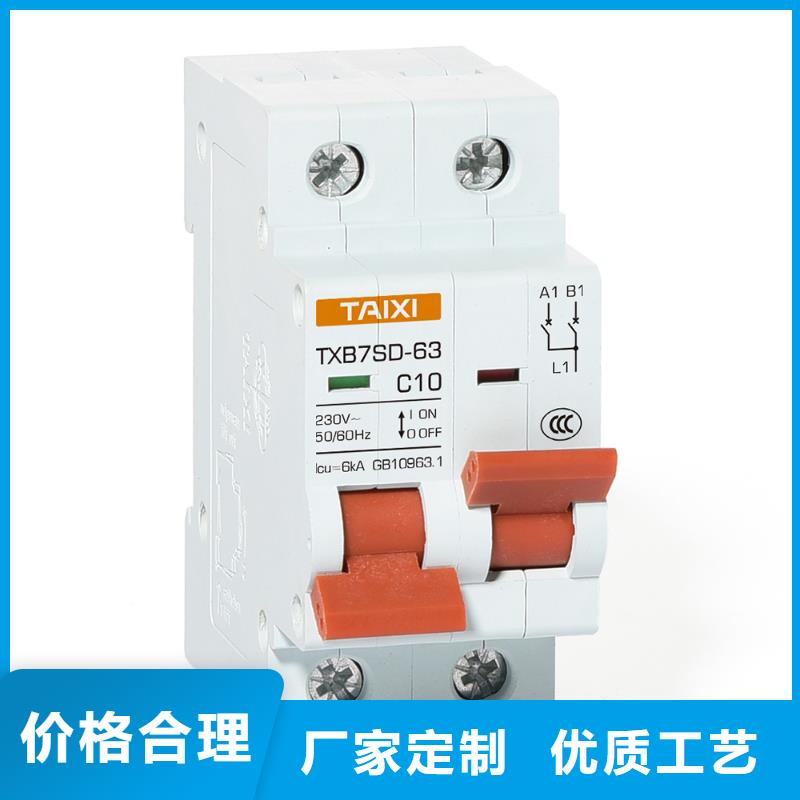 塑壳断路器泰西值得信赖