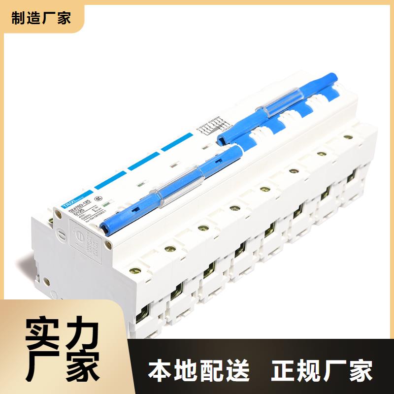 电磁式漏电断路器批发供应