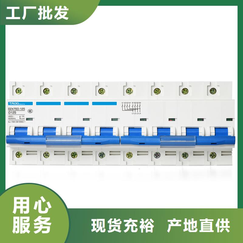 光伏直流断路器-视频-菏泽市光伏直流断路器-山东省菏泽市鄄城|曹县|烟台|济南|莱芜|日照|临沂本土经销商