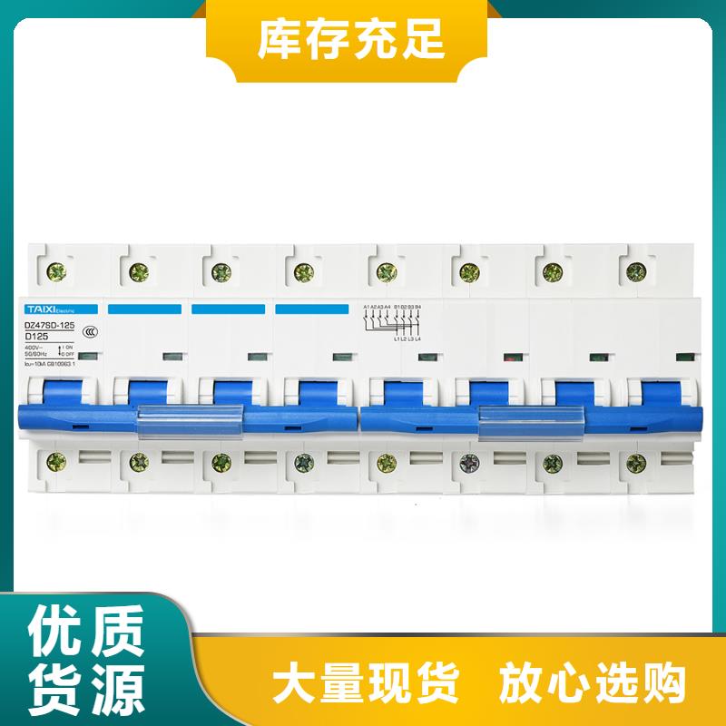 塑壳断路器价格实惠