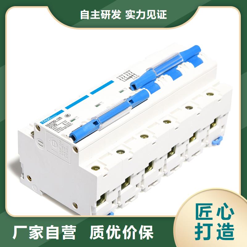 智能光伏直流断路器断路器,【交流接触器】诚信可靠aq00.com