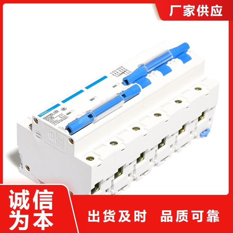 三沙市控制与保护开关厂家供应有保障