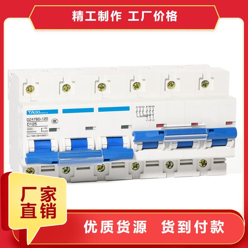 控制与保护开关厂家现货速发