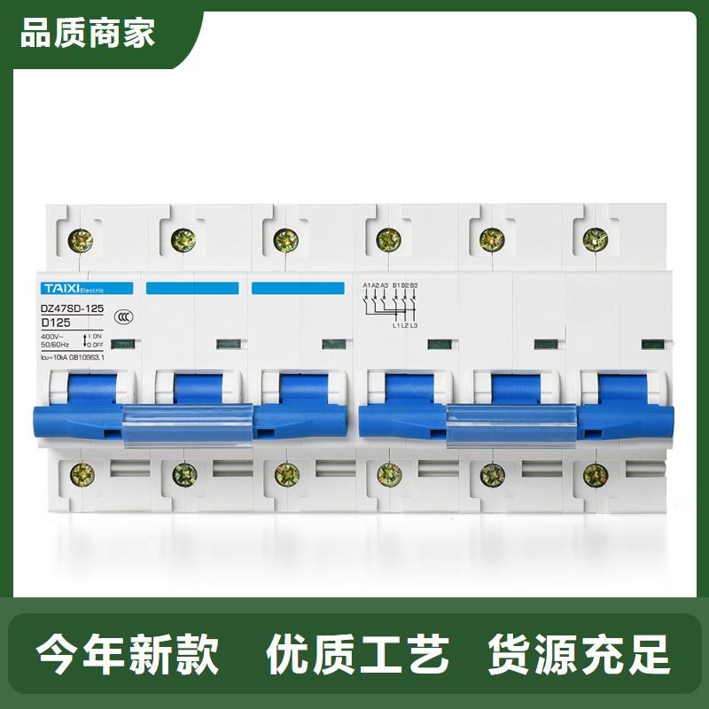 IC卡预付费电表用断路器保障