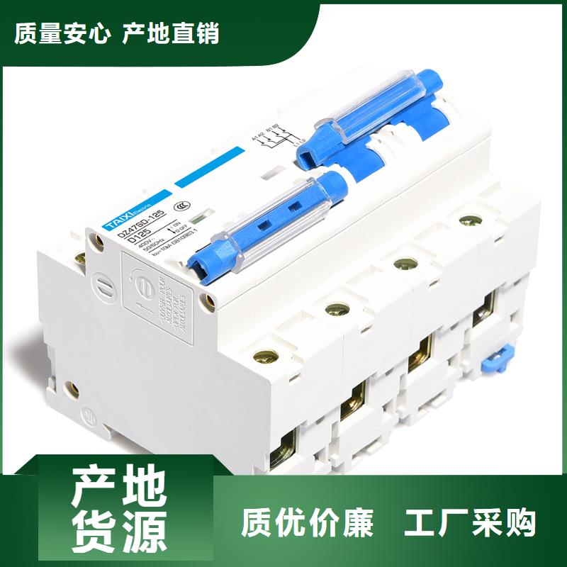 智能型式断路器厂家直销