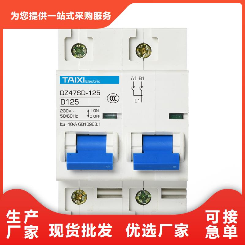 光伏直流断路器生产厂家