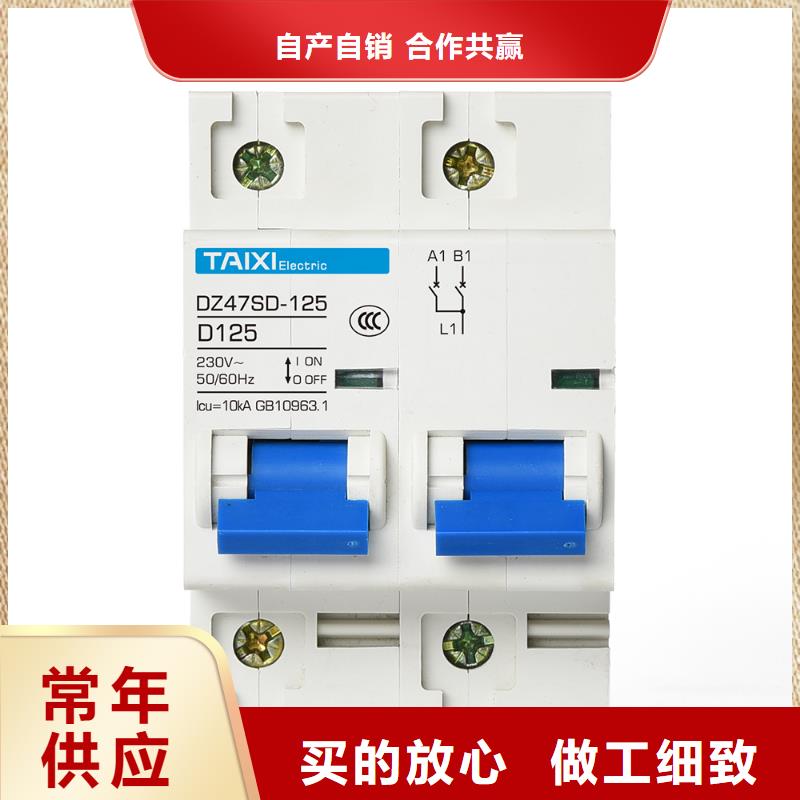 五指山市过欠压保护器加工定制
