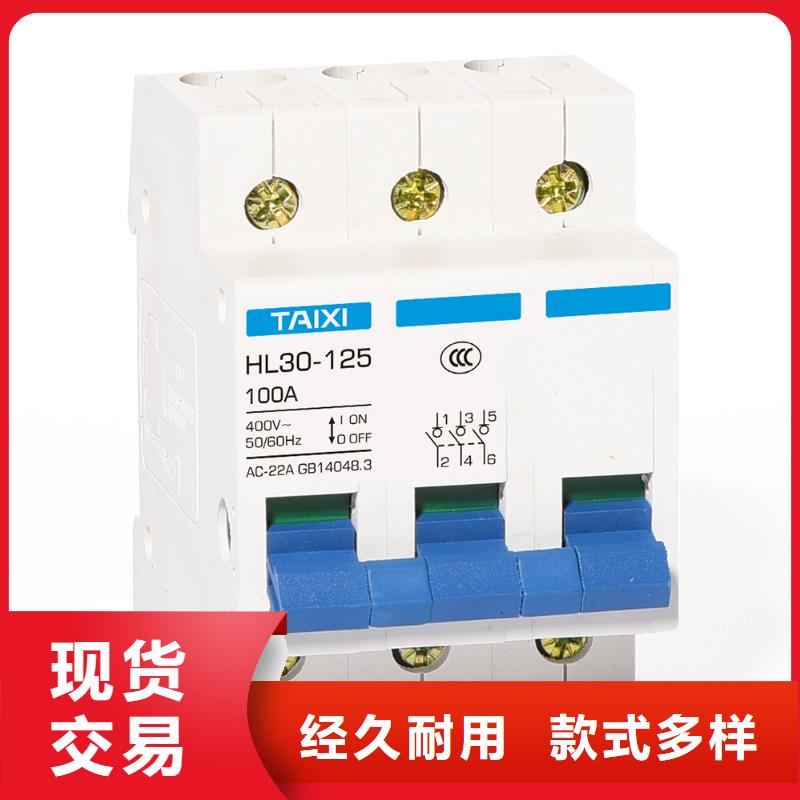 断路器供应商