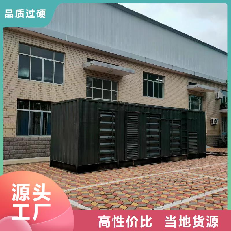 出租发电机新方式
【300KW发电机电话
租赁100KW发电机报价
出租400KW发电机电话
出租500KW发电机咨询电话】附近公司