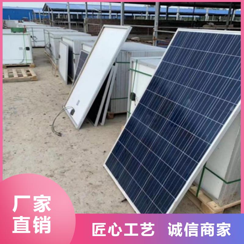 光伏板现金支付