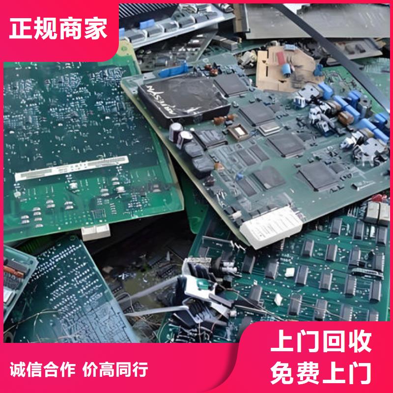  电路板一站式回收