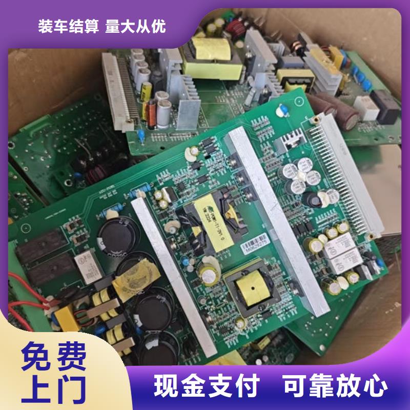 县
通讯电路板上面回收
