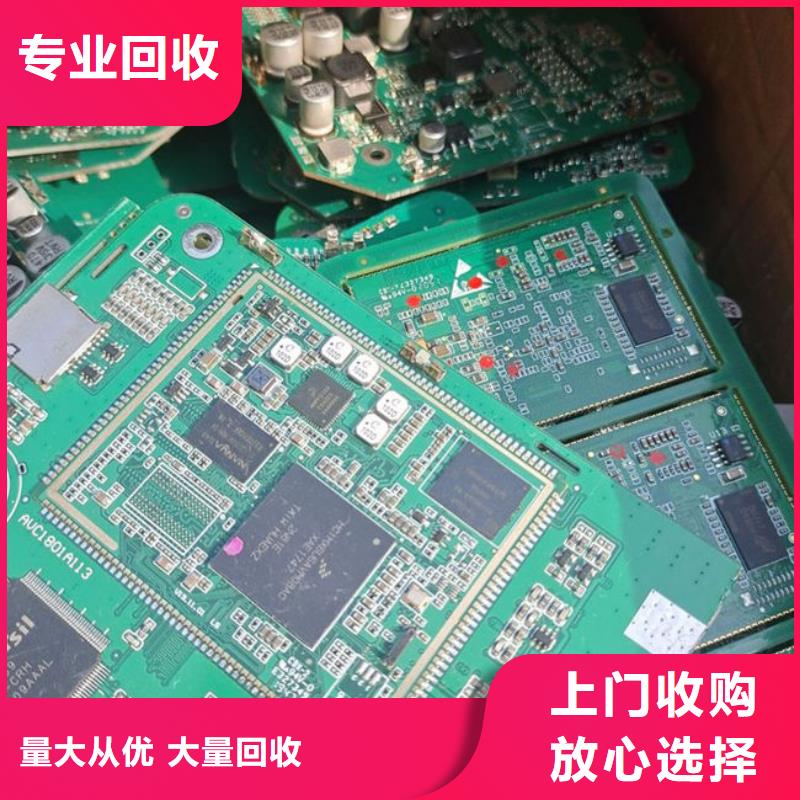 县
镀金电路板回收商家