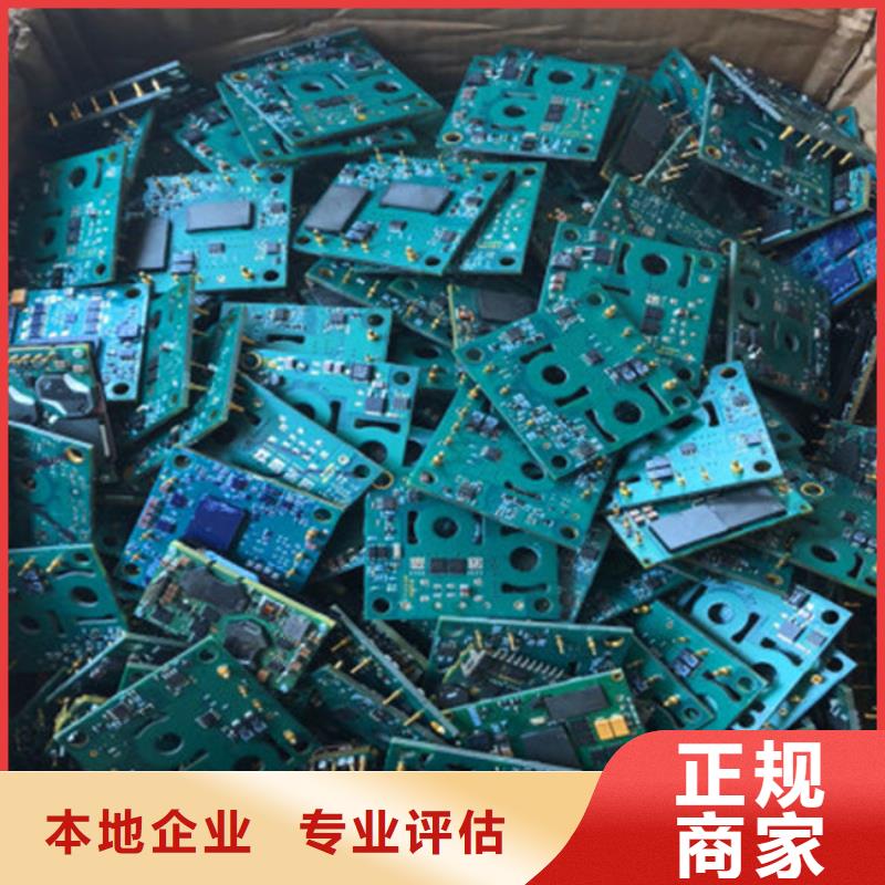 县
镀金电路板回收公司