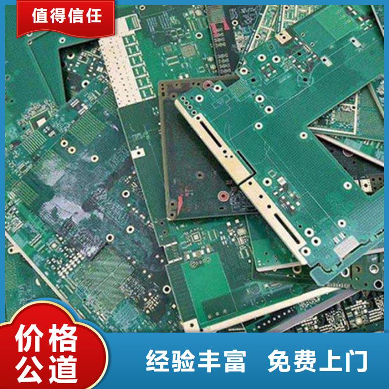  电路板一站式回收