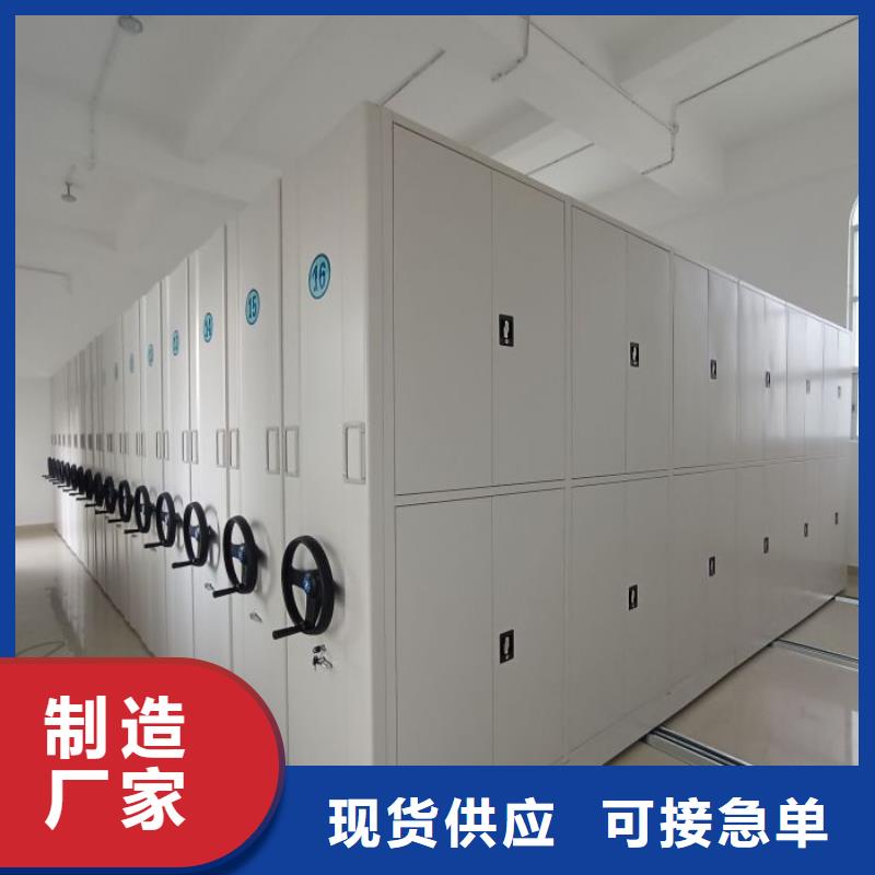 公司地址【世晔】密集式移动档案柜