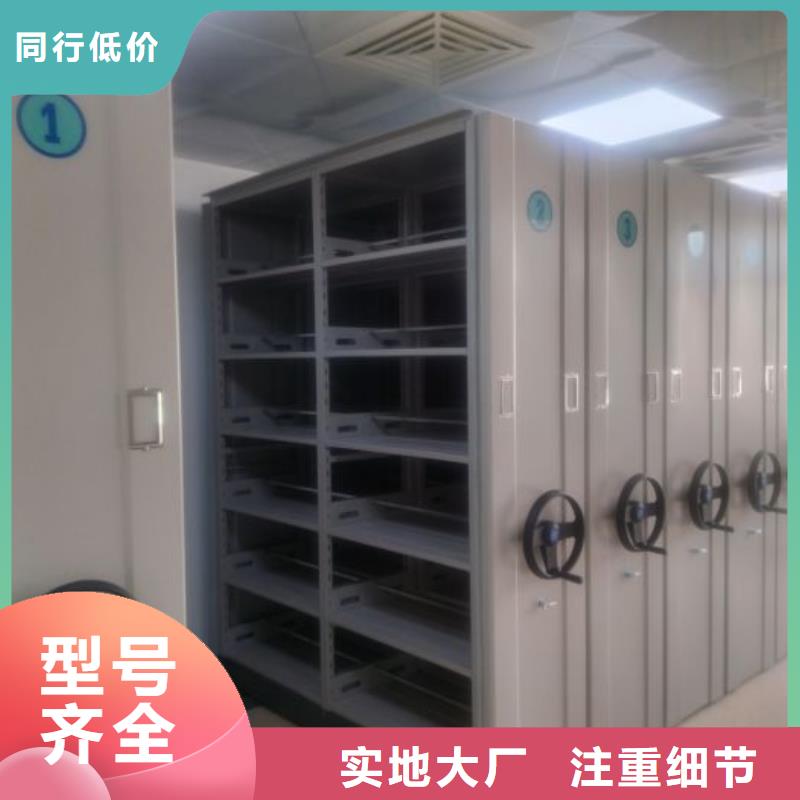 客户为先【世晔】密集资料柜