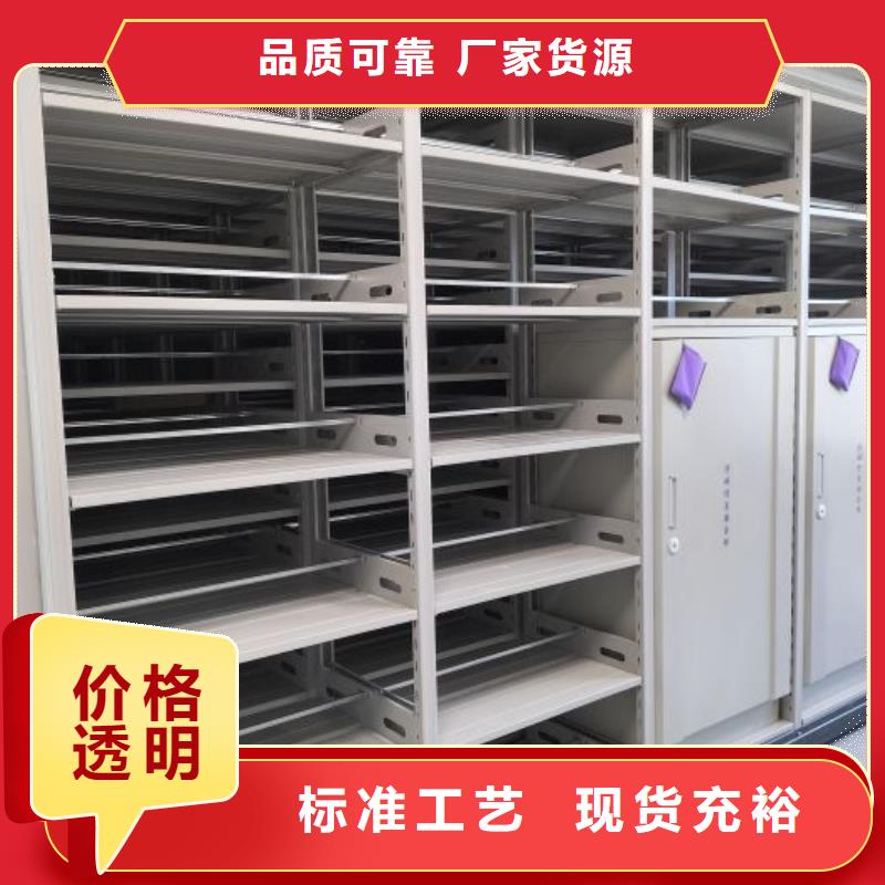 诚信经营【世晔】密集书架