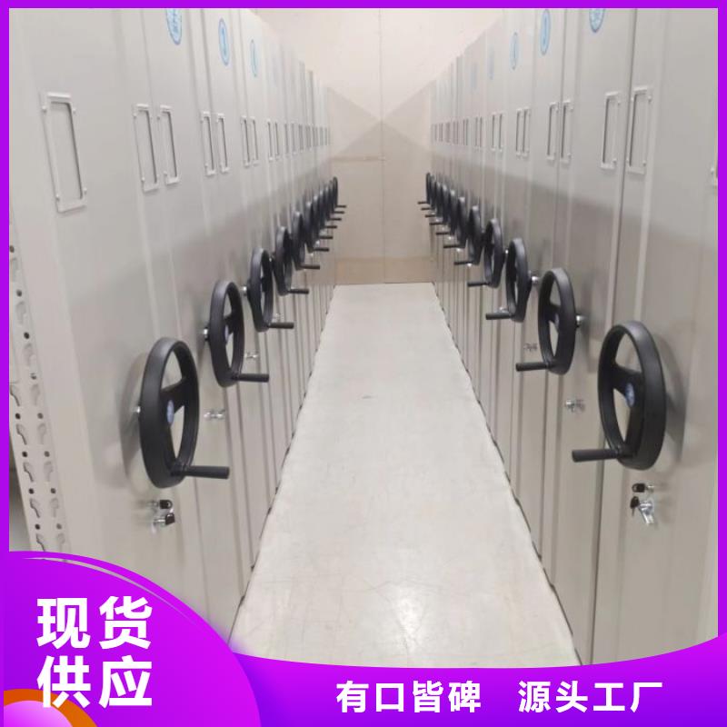 真诚相待【世晔】移动档案橱