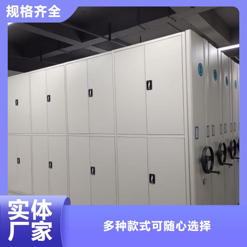 做预算【桦平】综合档案管理密集柜