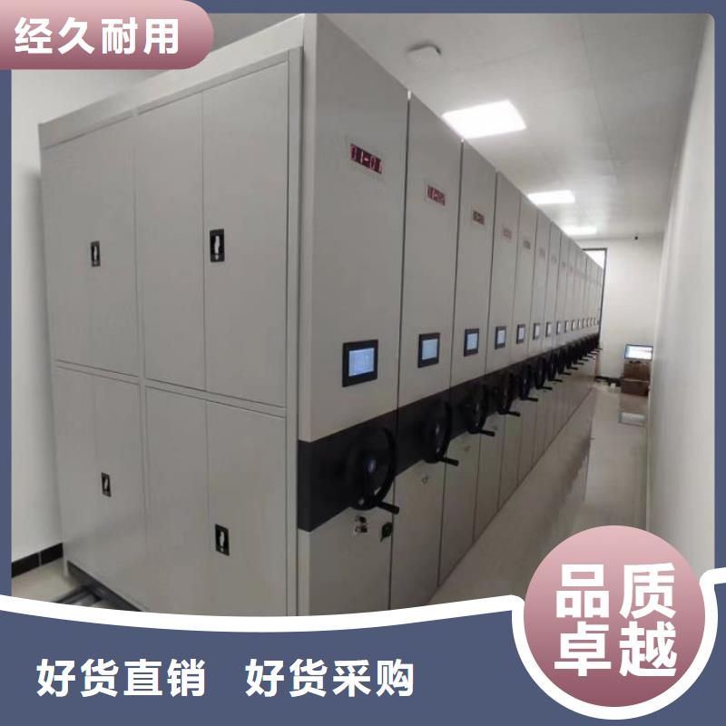 销售商【桦平】档案密集移动架