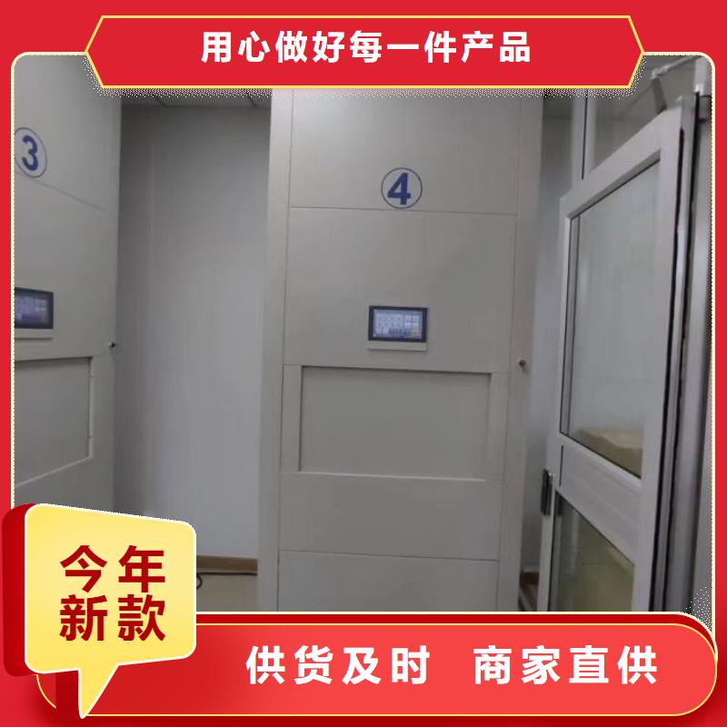 网上销售【桦平】乐东县企业档案库密集柜