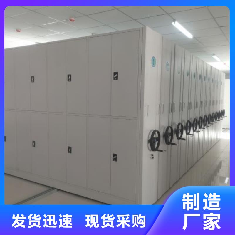 使用方法【桦平】可移动档案存放密集架