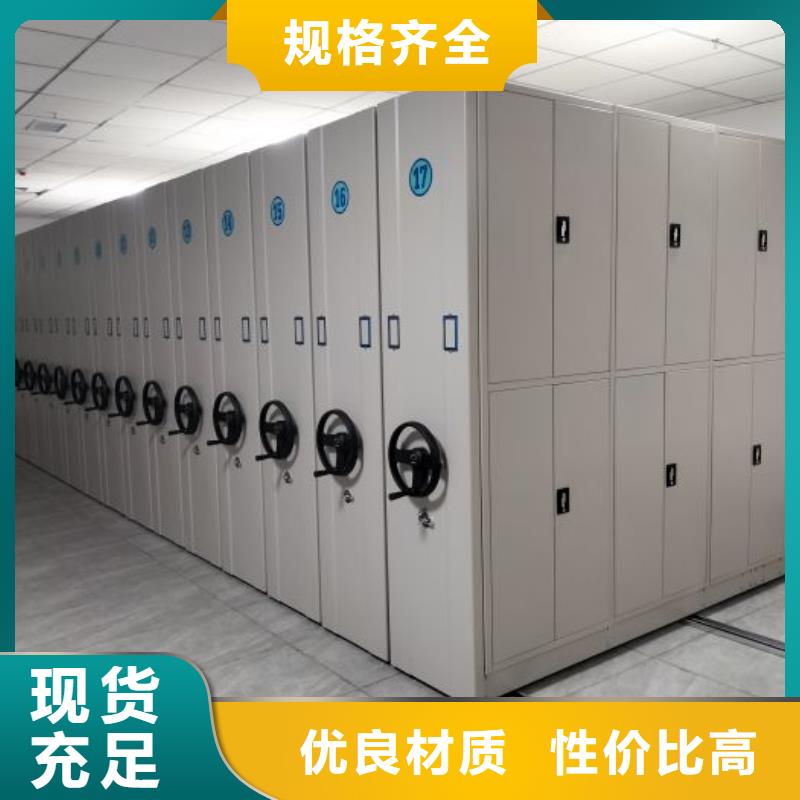 工作原理【桦平】移动密集档案架