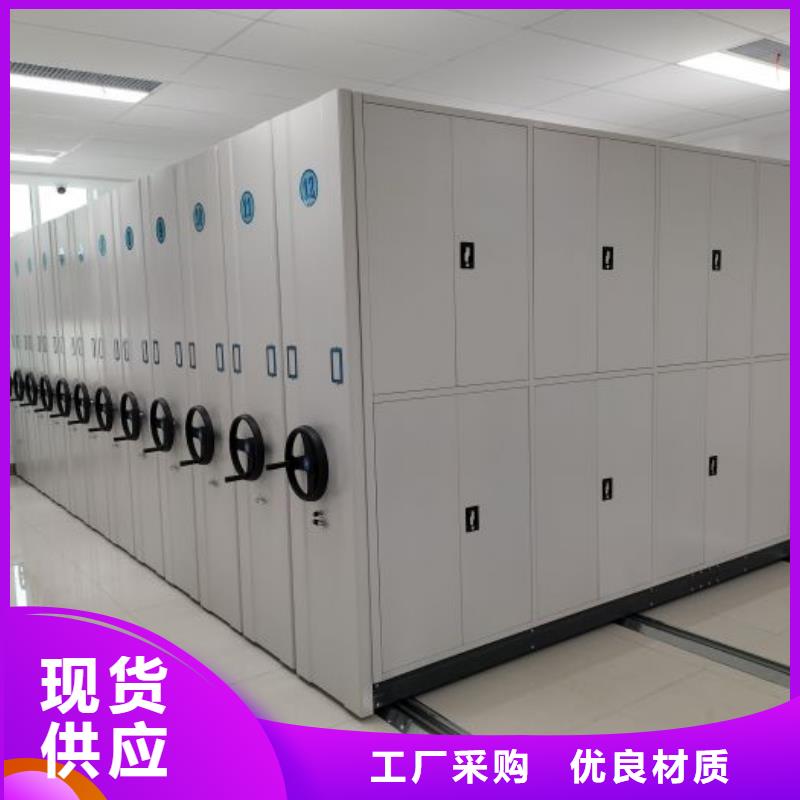 工作原理【桦平】移动密集档案架