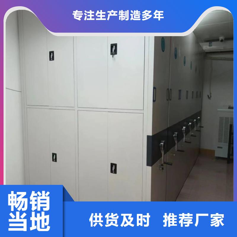 工作原理【桦平】移动密集档案架