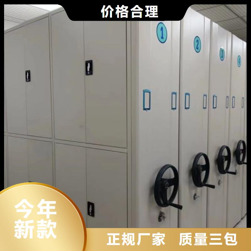 客户为先【桦平】档案库房密集柜