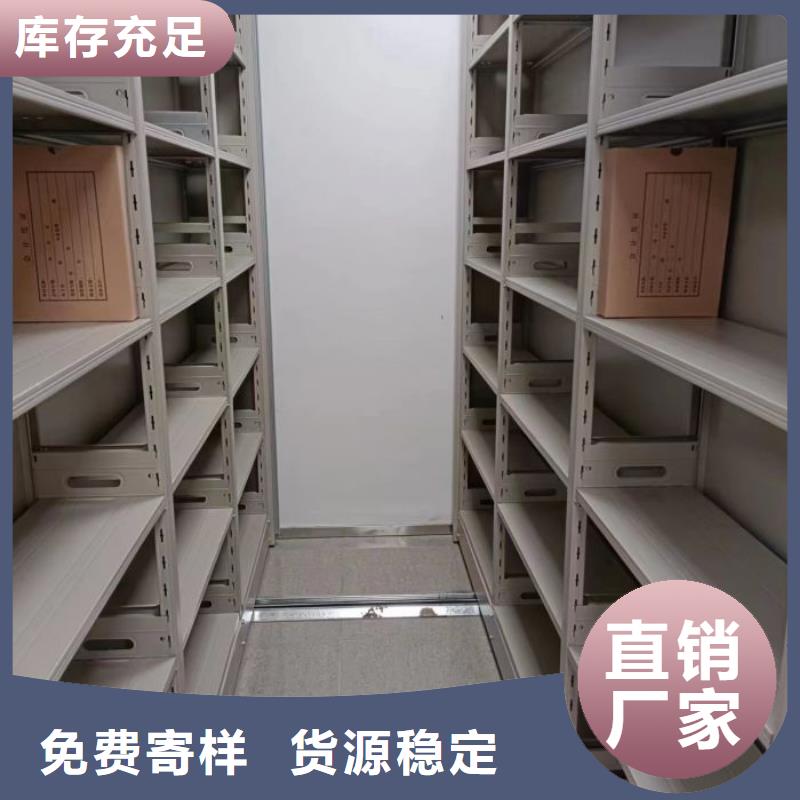 工作原理【桦平】移动密集档案架