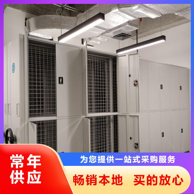 诚信合作【桦平】档案保管移动密集柜