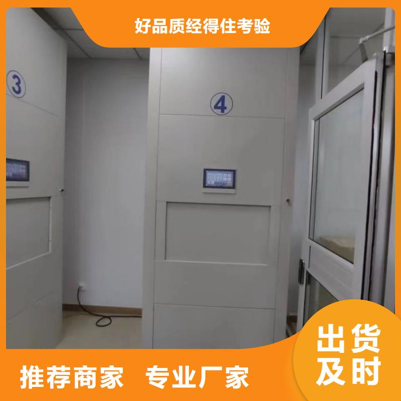 诚信合作【桦平】档案保管移动密集柜