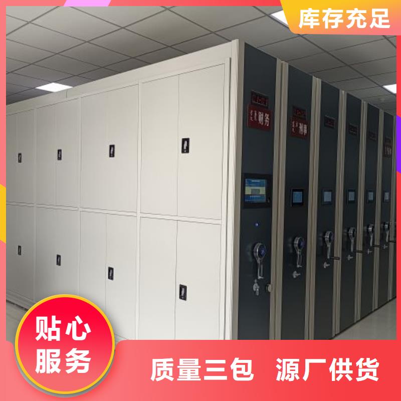 诚信为本【桦平】档案室用移动密集柜