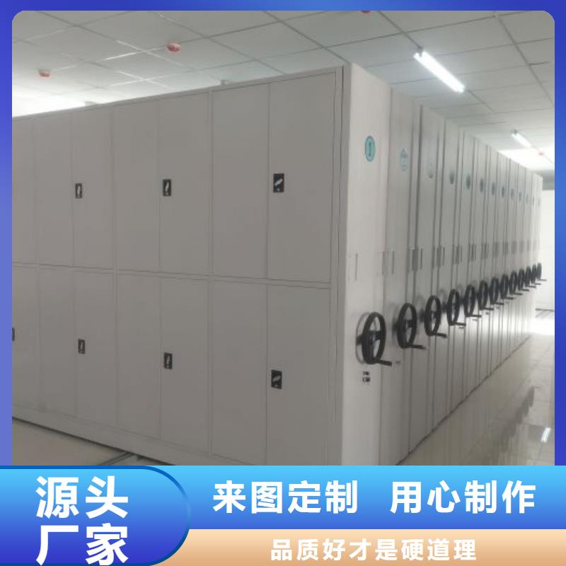诚信为本【桦平】档案室用移动密集柜