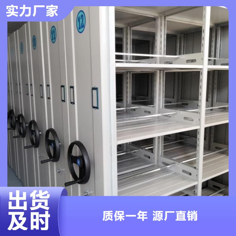 公司欢迎您【桦平】密集档案资料柜