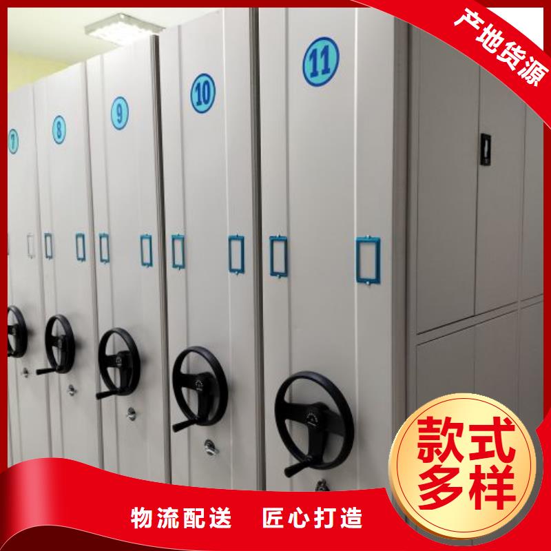公司欢迎您【桦平】密集档案资料柜