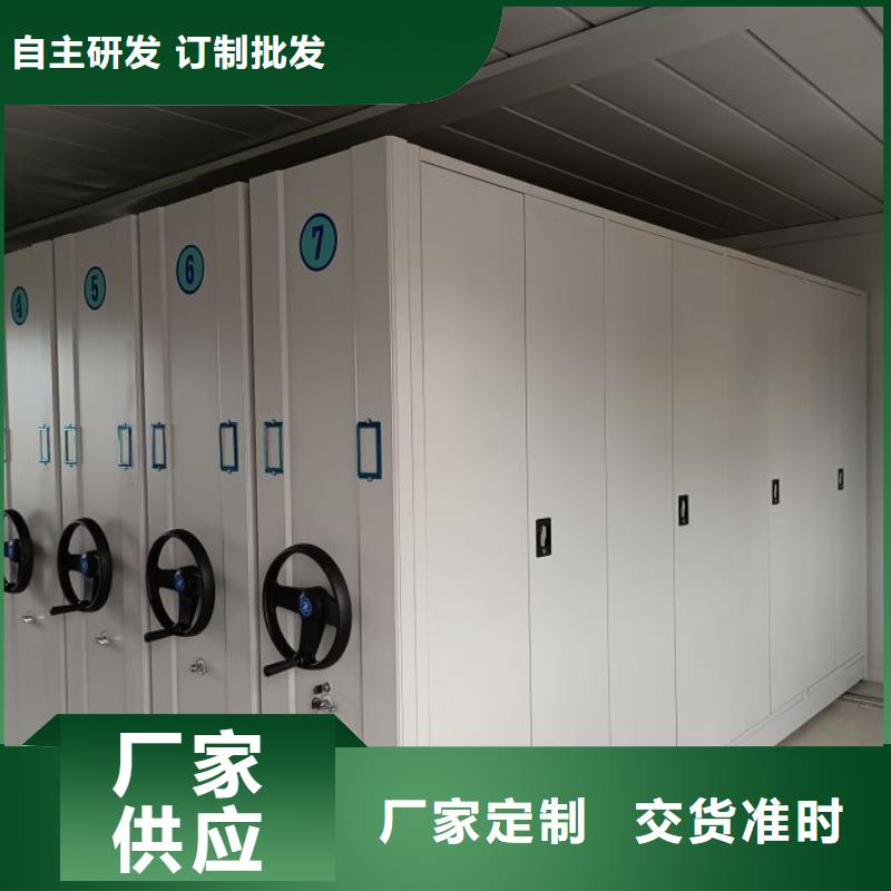 公司欢迎您【桦平】密集档案资料柜