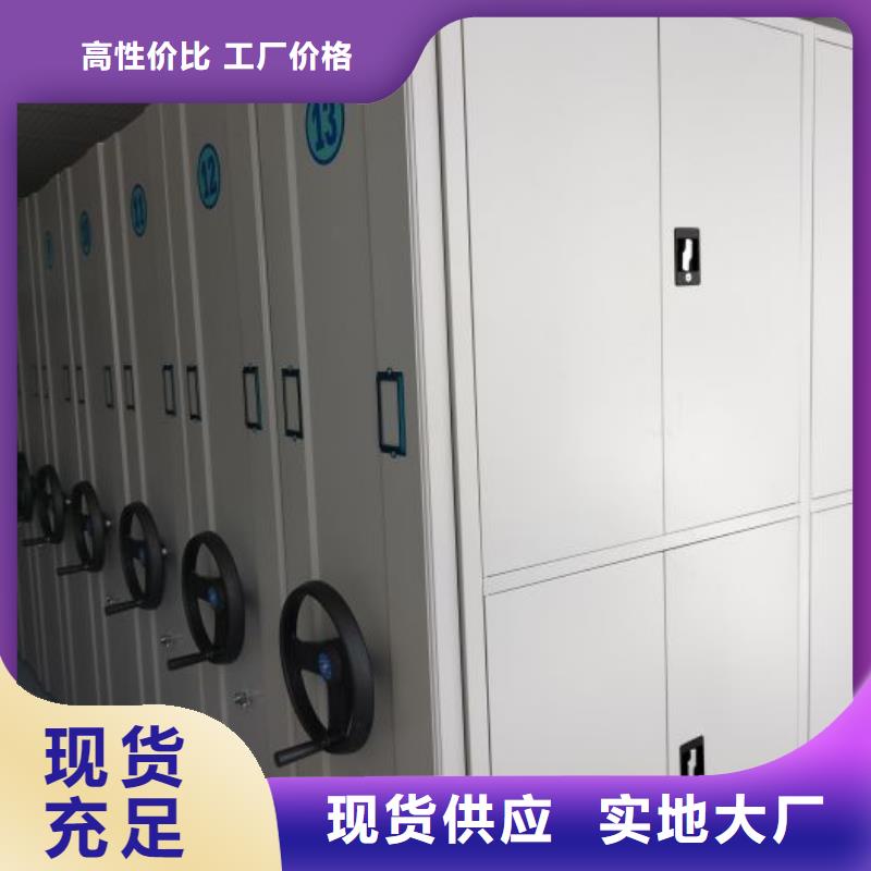 实地验商【桦平】密集柜档案架