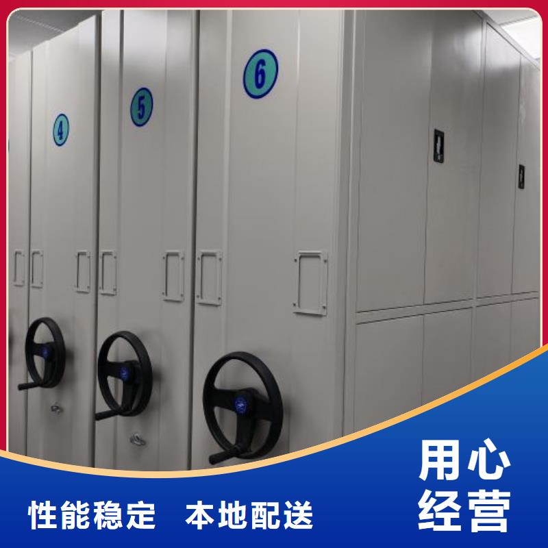 增创优势【桦平】人事档案密集架