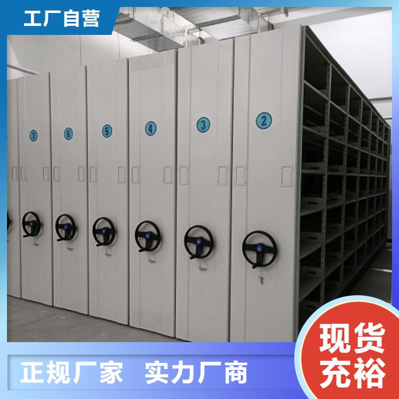 客户至上【桦平】移动档案文件架