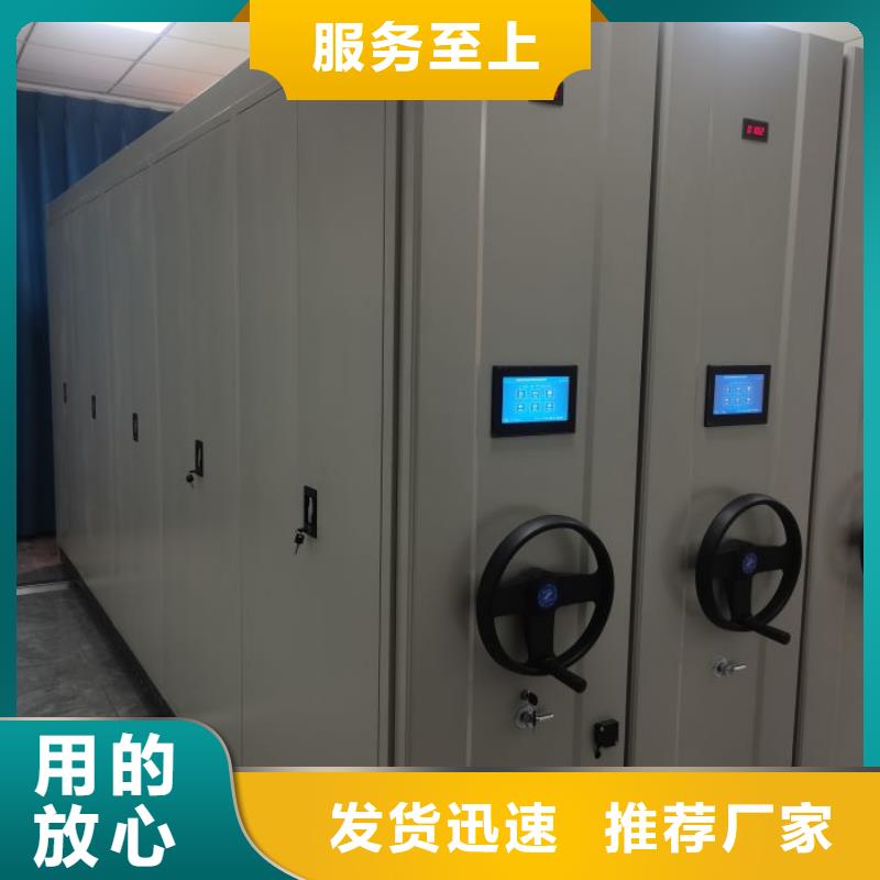 创造求实【桦平】移动型密集架
