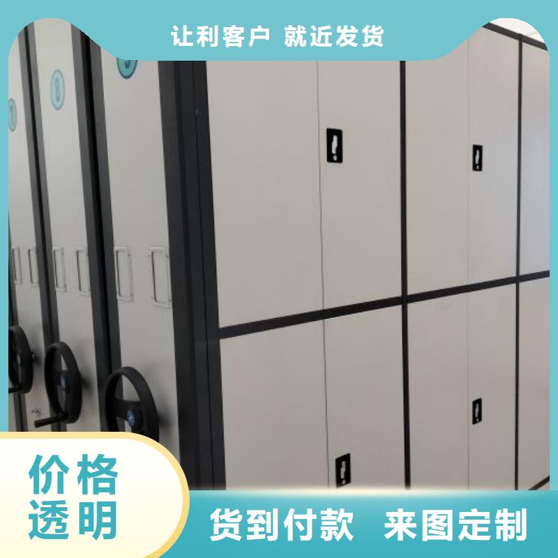 恭请惠顾【桦平】不动产档案密集柜